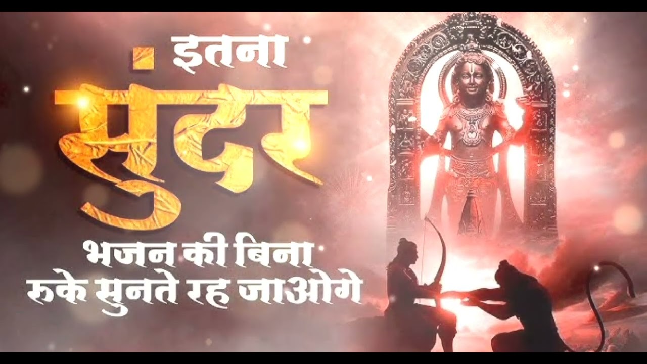 Jay Jay Shri Ram ❤️