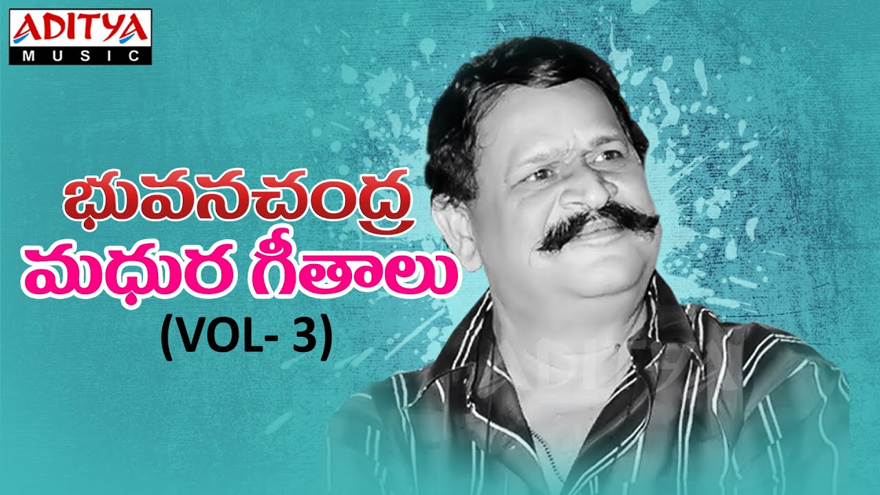 Bhuvana Chandra Madhura Geethalu || Jukebox (VOL-3)