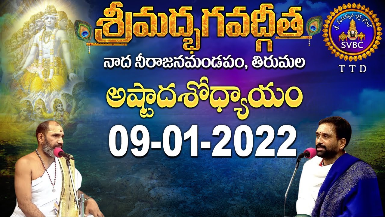 శ్రీమద్భగవద్గీత | Srimad Bhagavadgita | Tirumala | 09-01-2022 | SVBC TTD
