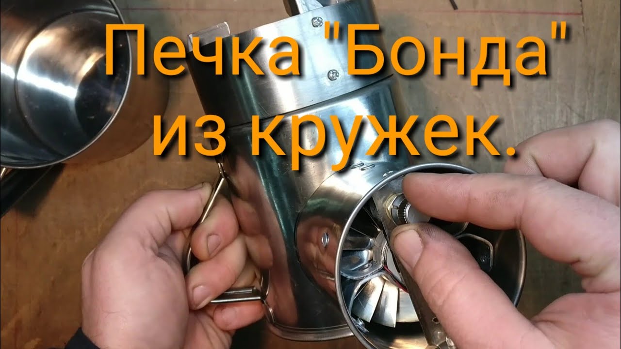 Печка 