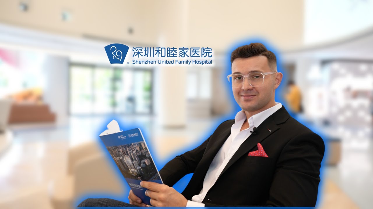 Inside Shenzhen &lsquo;Elite&rsquo; Hospital｜United Family Hospital