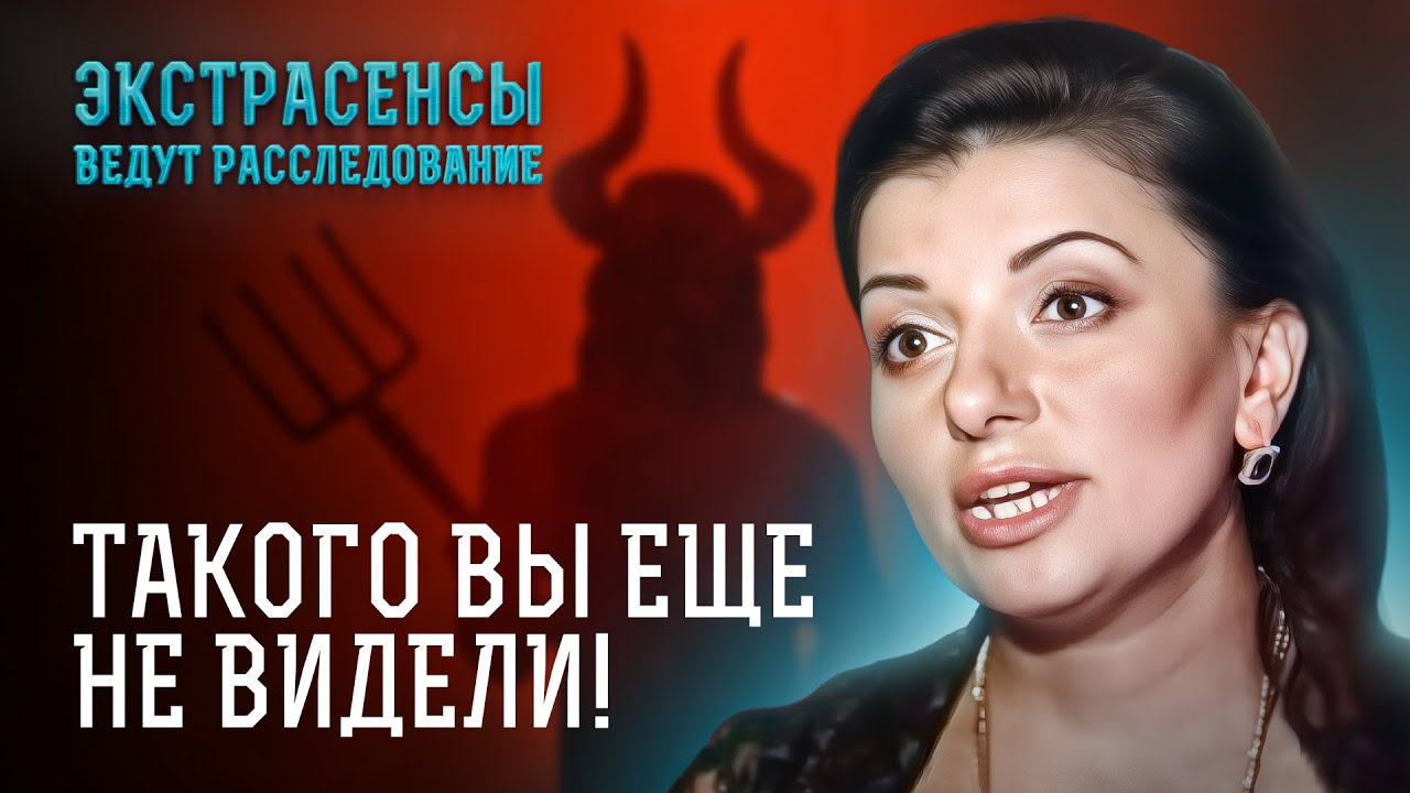 Страшные семейные загадки, от которых мурашки по коже – Экстрасенсы ведут расследование