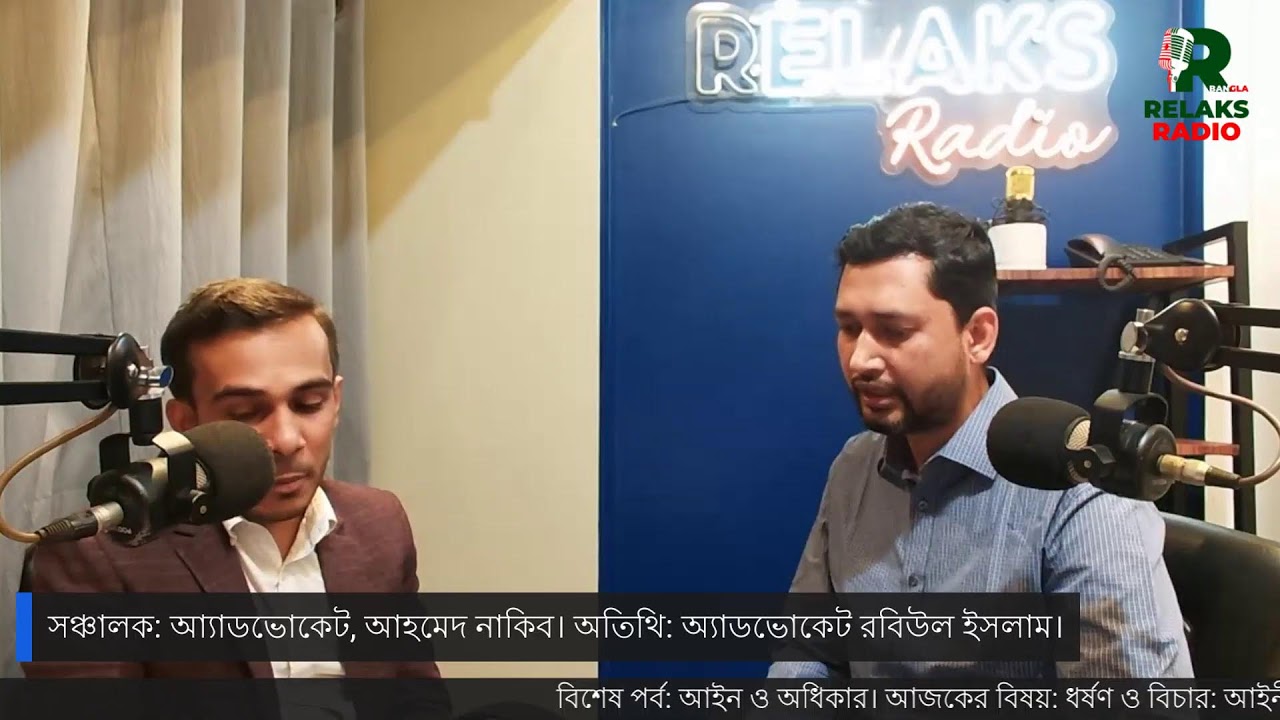 ধর্ষণ ও বিচার: আইনী সীমাবদ্ধতা ও বাস্তবতা