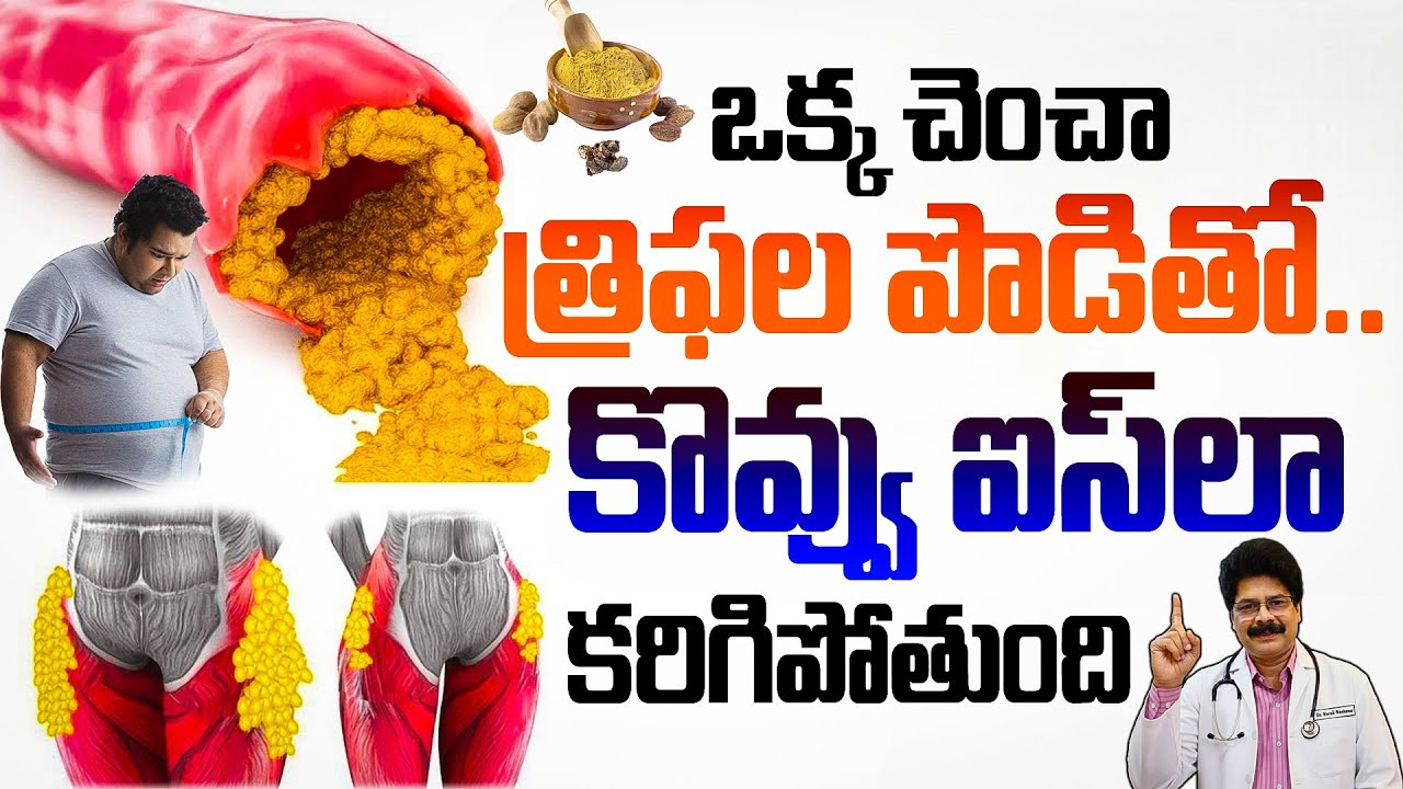 3 Simple Ways to Use Triphala Powder for Weight Loss | Dr.Murali Manohar