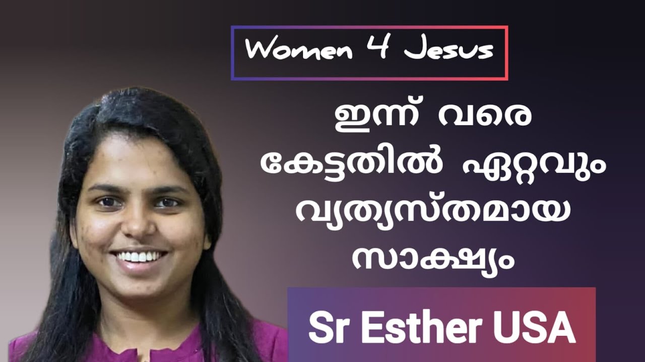 ബൈബിളിലെ എസ്ഥേറിനെ പോലെ തന്നെ മറ്റൊരു എസ്ഥേർ Sr Esther USA sharing her testimony