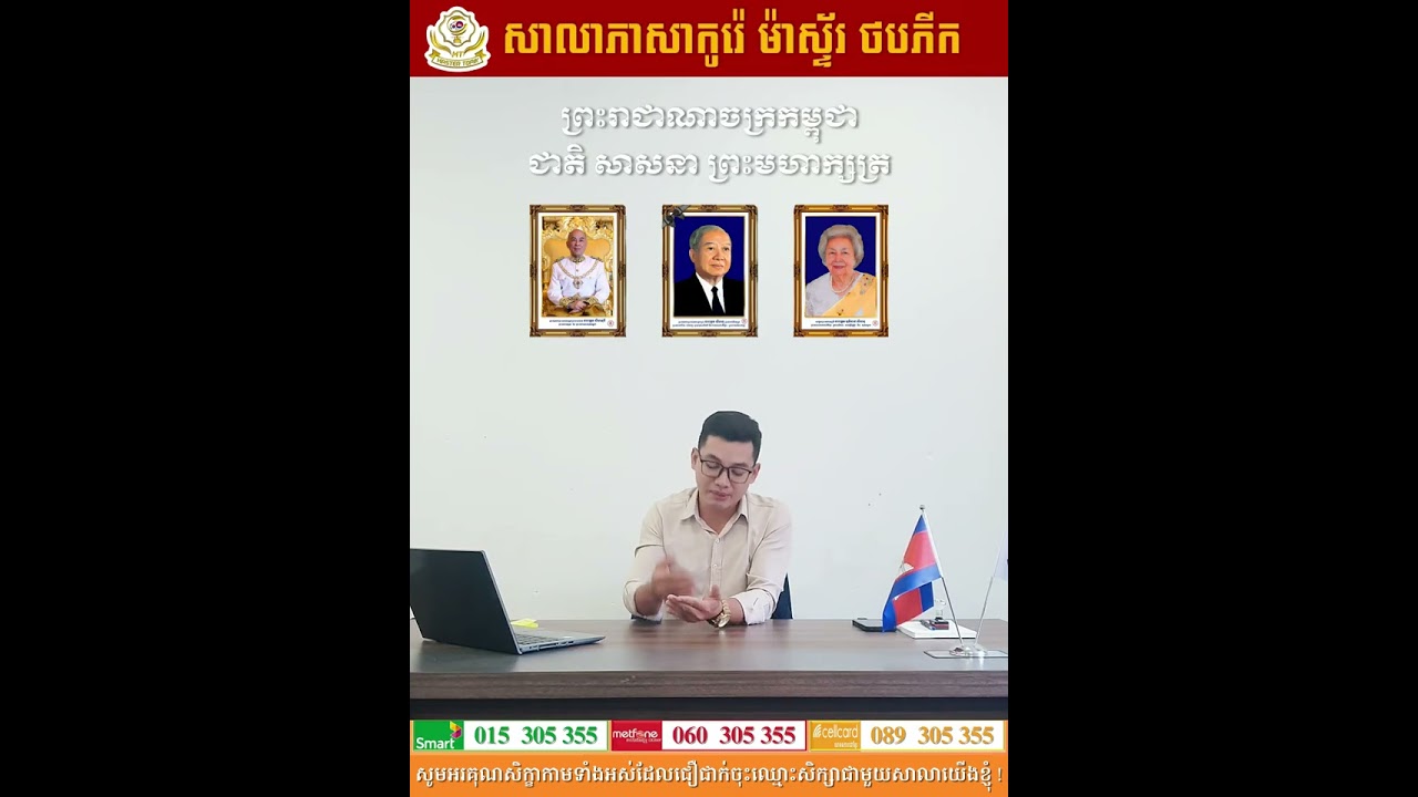 ការឆ្លើយសំនួរទាក់ទងជាមួយនឹងពលកររដូវកាល 🇰🇷
