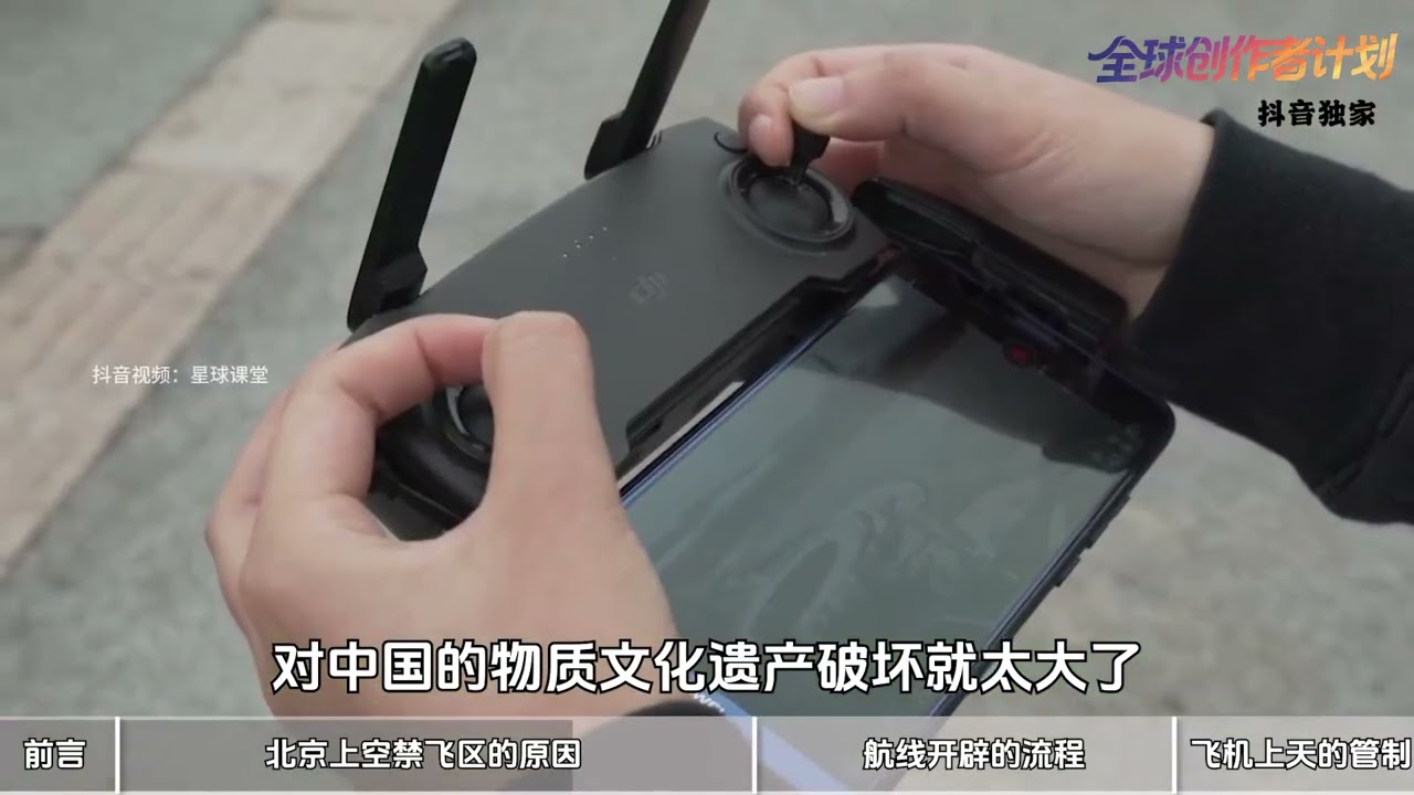 为什么北京上空设有大片&ldquo;禁飞区&rdquo;？想飞到底有多麻烦？ #知识前沿派对  #抖音