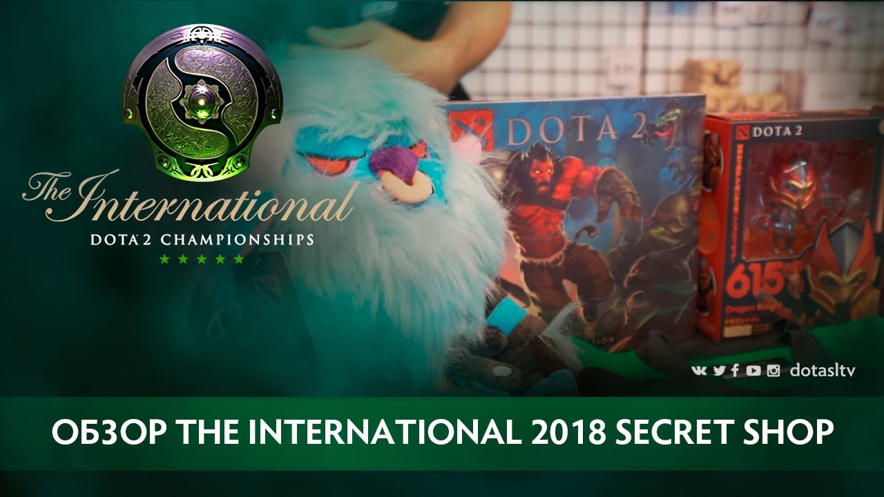 Обзор The International 2018 Secret Shop