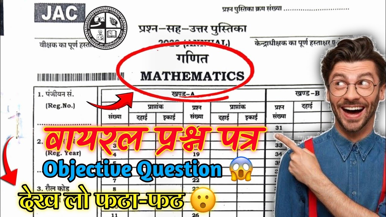 11 फरवरी - गणित का पेपर 🔥 | Class 10 Math Original Question 11 February | 11 Feb Math Original Paper