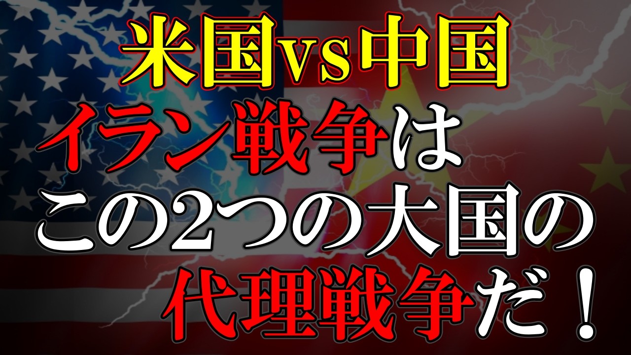 中華人民共和国この戦争でこの大国は沈むのか？