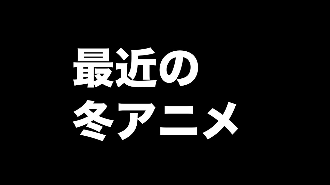 実はBLアニメが面白い！？