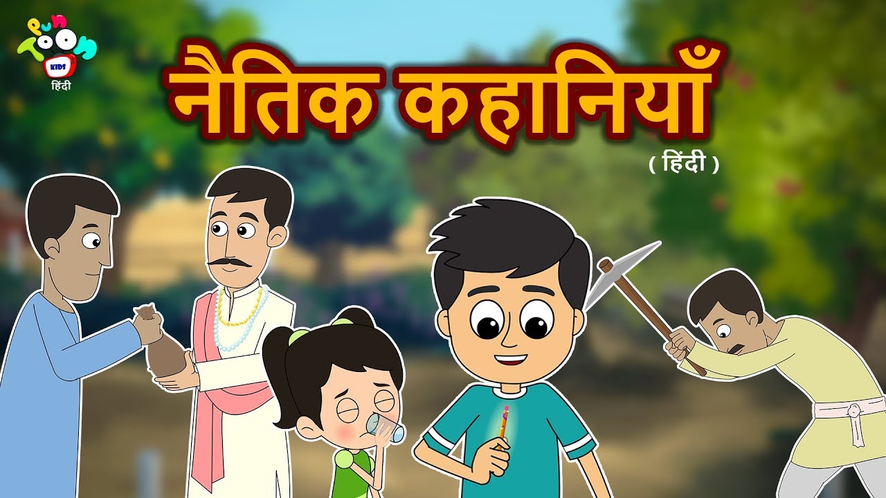 हिन्दी नैतिक कहानियाँ | जादुई परियों की कहानियाँ | Best Collection Of Stories | PunToon Kids Hindi