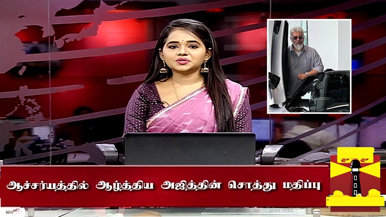 ஆச்சர்யத்தில் ஆழ்த்திய அஜித்தின் சொத்து மதிப்பு | Ajith Property Value 2023 | AK62 Update Tamil