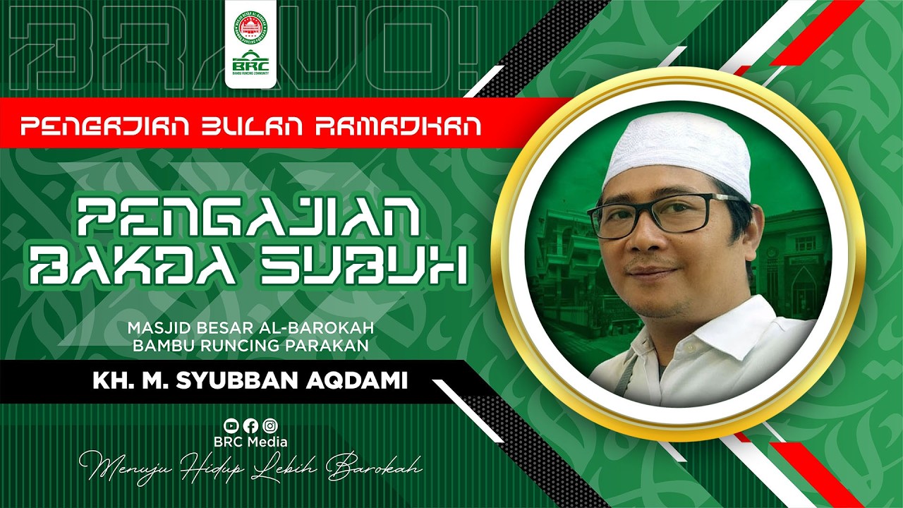 Pengajian Bakda Subuh | R.H.21 | Bab Lailatul Qodar | KH. Muhammad Syubban Aqdami
