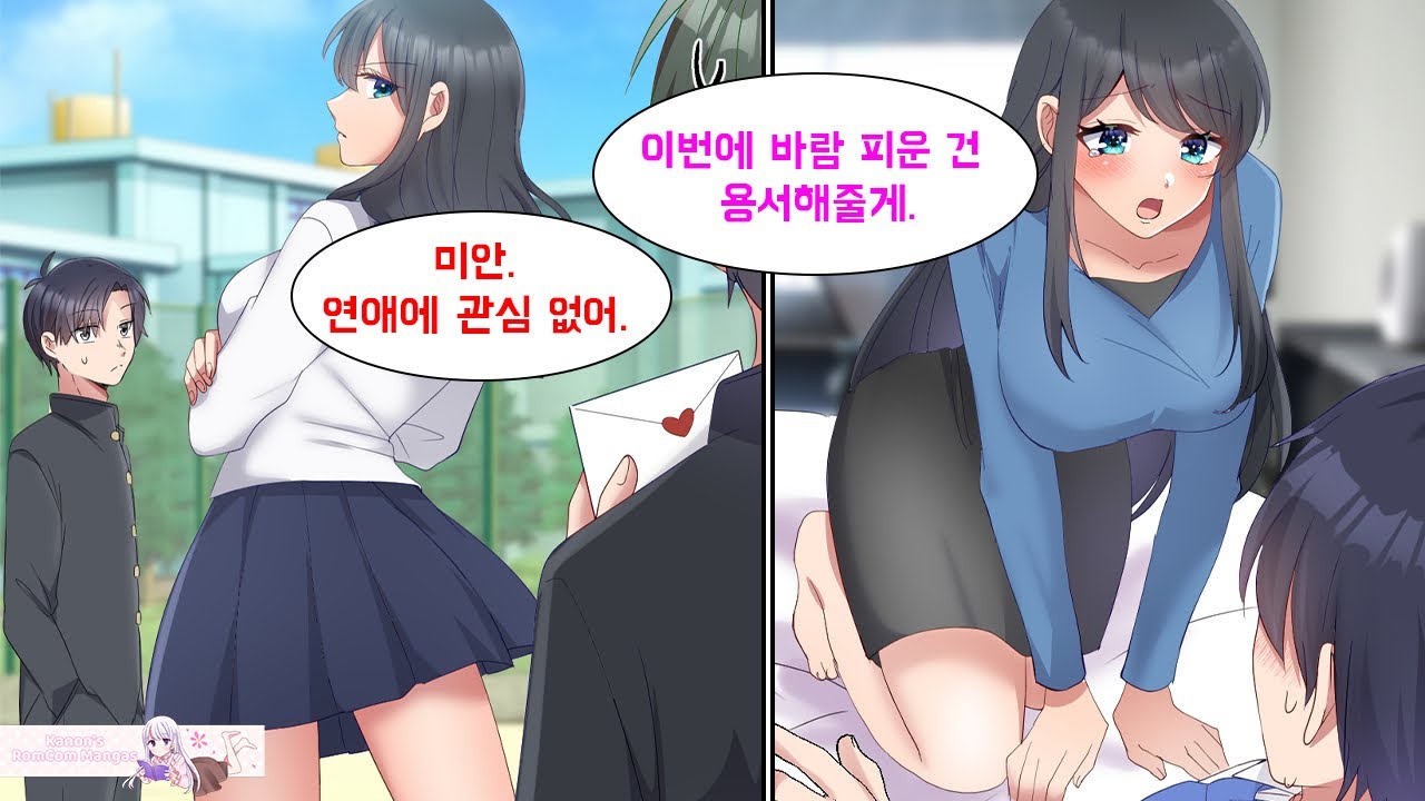 고등학교 시절에 남자를 싫어하기로 유명했던 미소녀와 맞선을 보게 된 나. 연애에 관심이 없는 그녀의 가짜 남자친구로 데이트를 반복하다.. '정말 사귀지 않을래?' [만화] [연애]