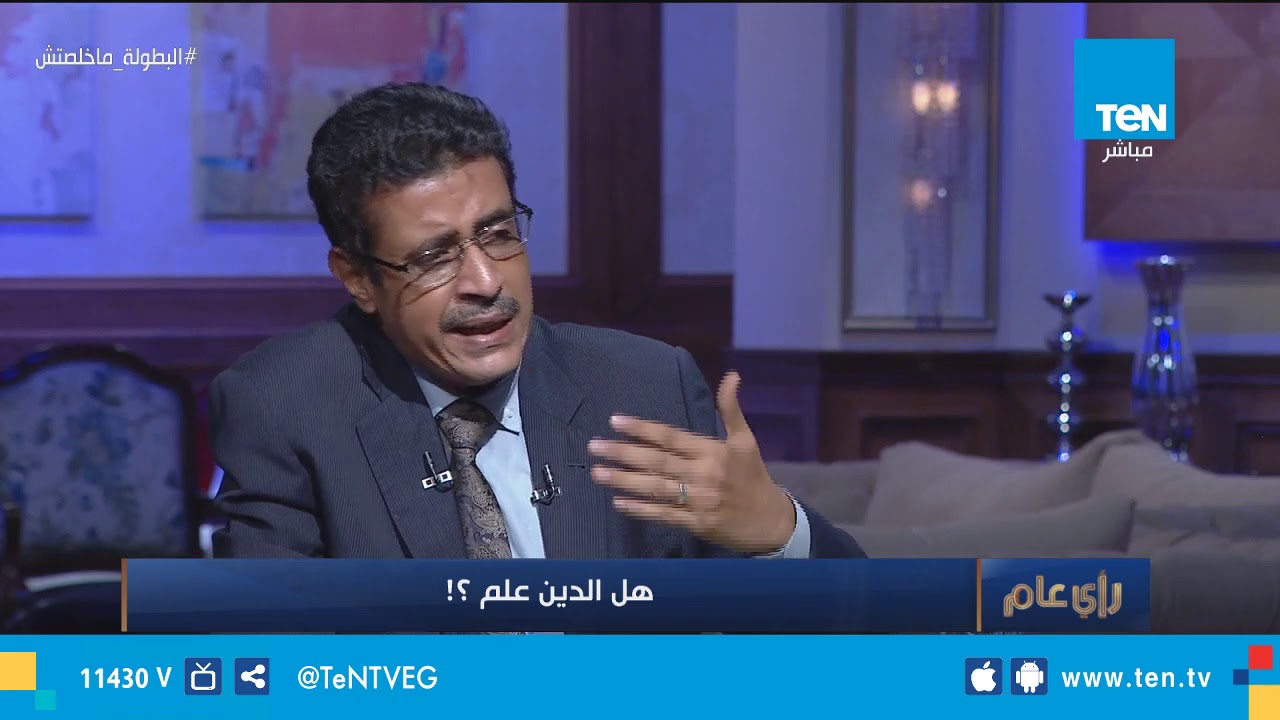 رأي عام - هل الدين علم ؟!