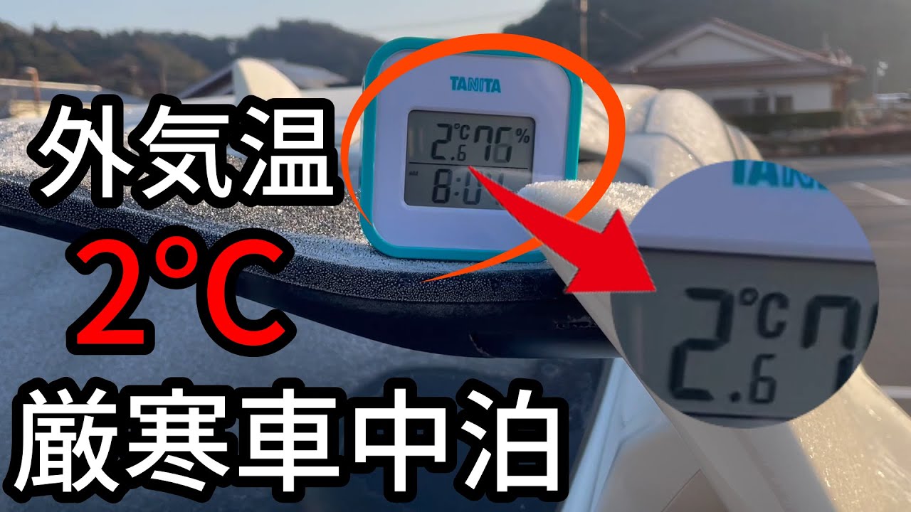 【7泊目】ストレス社会から無縁な場所でひとりを満喫する車中泊【FK8】シビックタイプＲ