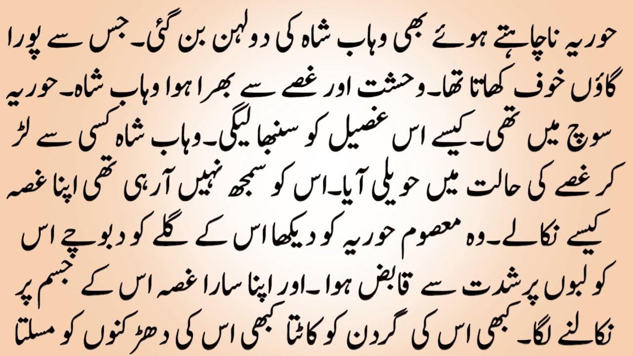 ROMANTIC COMPLETE NOVEL (دل تیرے حوالے)❣️😌