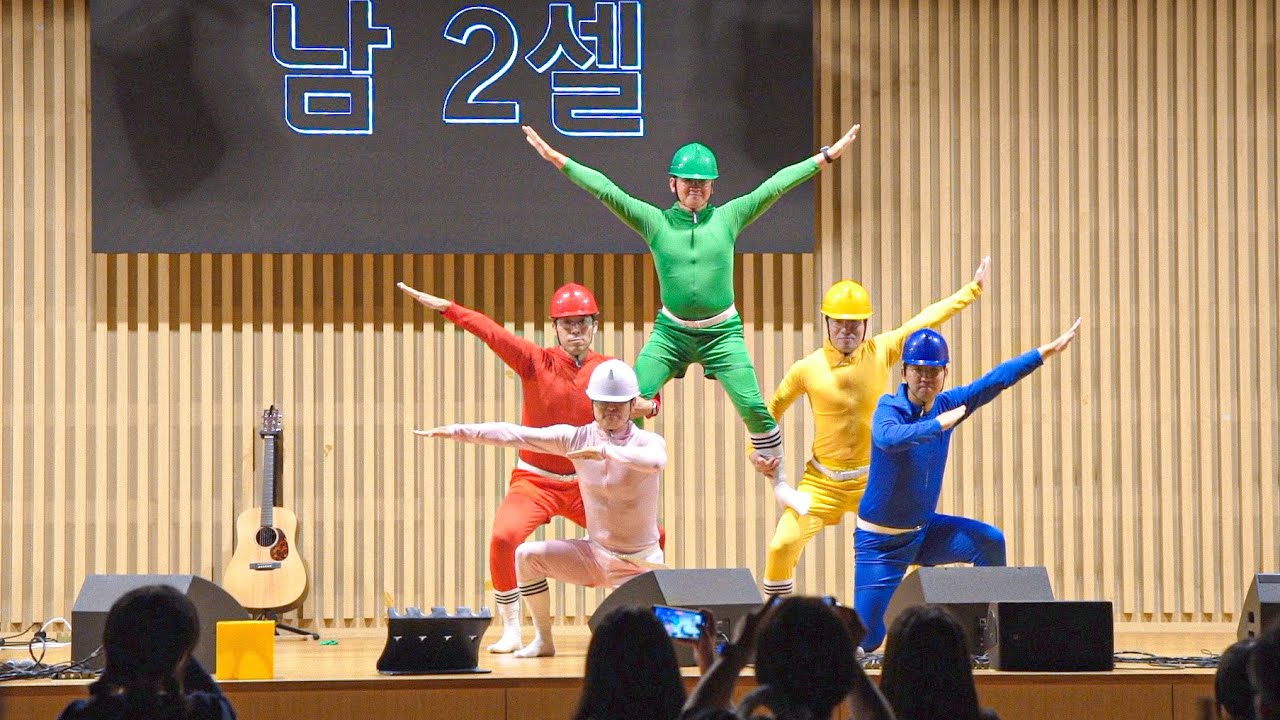 [우리동산교회] 2023 전교인 수련회 장기자랑