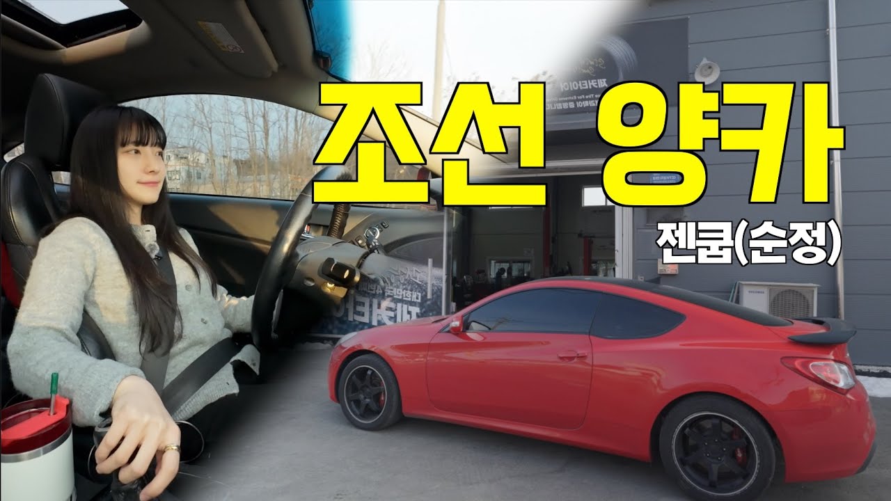 캐스퍼보다 싼 500만 원대 스포츠카? 씨가 말랐다는 '순정 수동 젠쿱' 당근해왔습니다