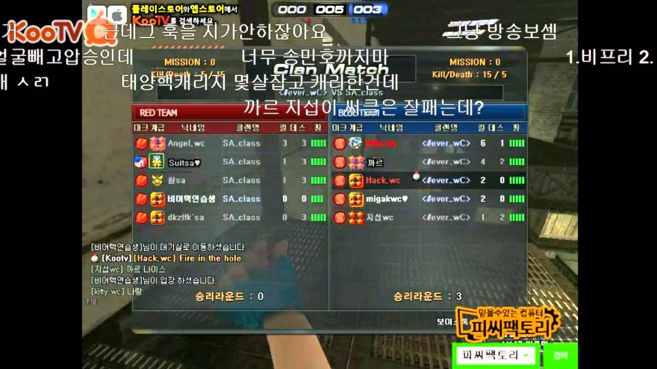 서든어택 Hack wc vs 써클