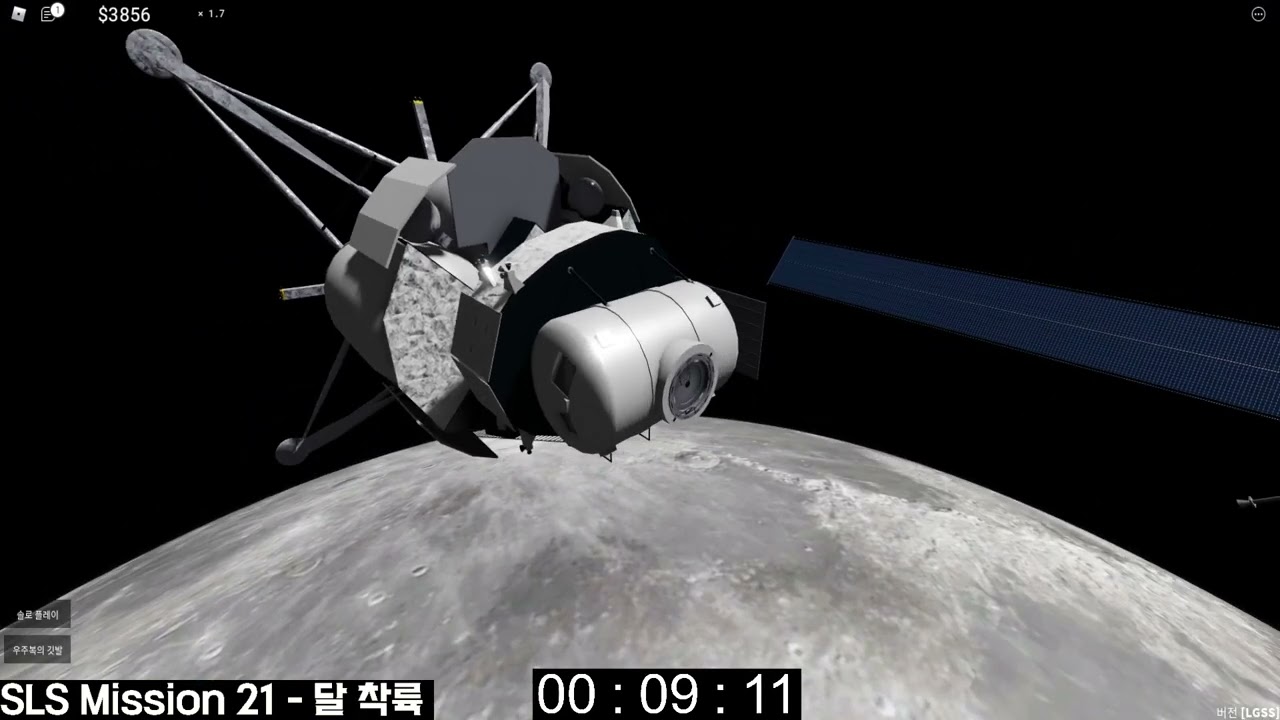 SLS Mission 21