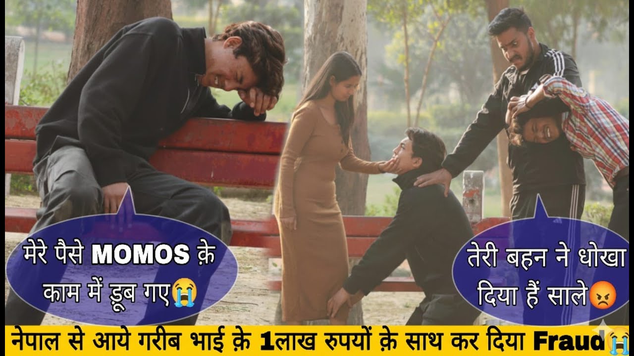 नेपाल से आये नेपाली भाई को INDIA में मोमोस क़े बिसनेस में हुआ 1 लाख रुपयों का नुक्सान😭 | Piyush