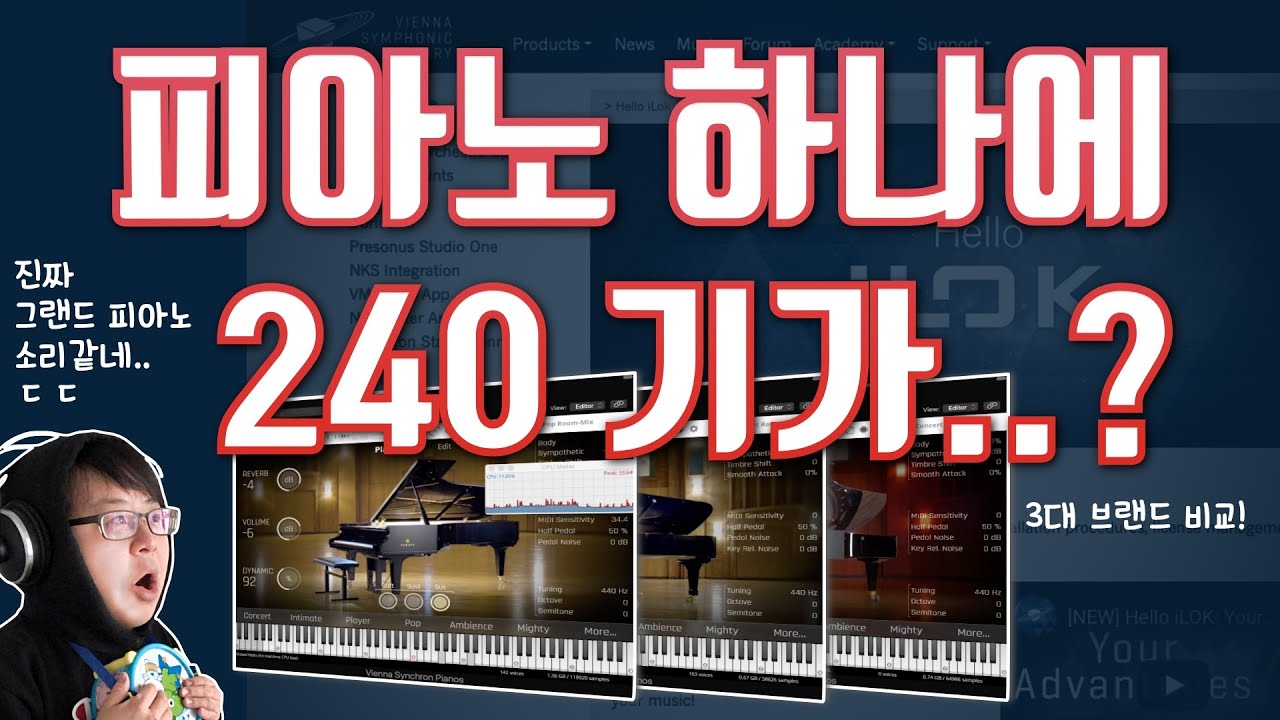 피아노 하나에 240기가..? Synchron 피아노 끝판왕 리뷰