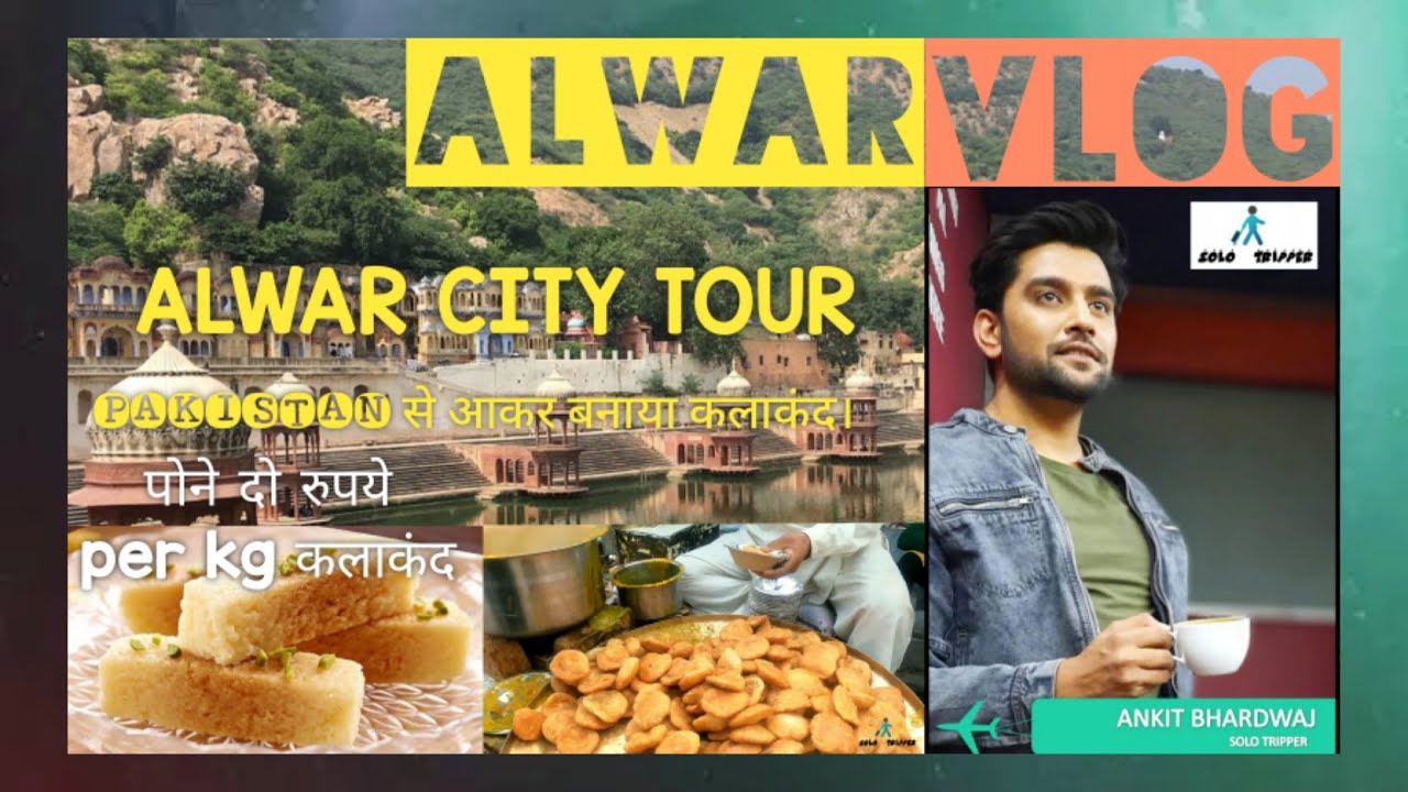 Alwar city food tour #food #alwar #citytour #foodblogger best street food in alwar