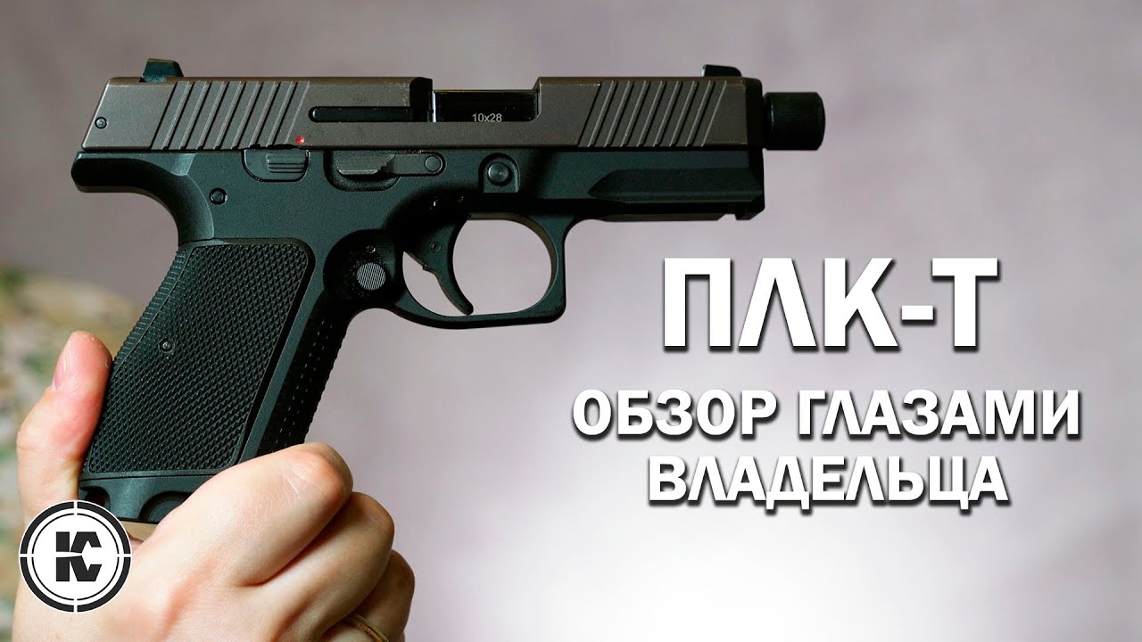 Серийный ПЛК-Т. Обзор глазами владельца.