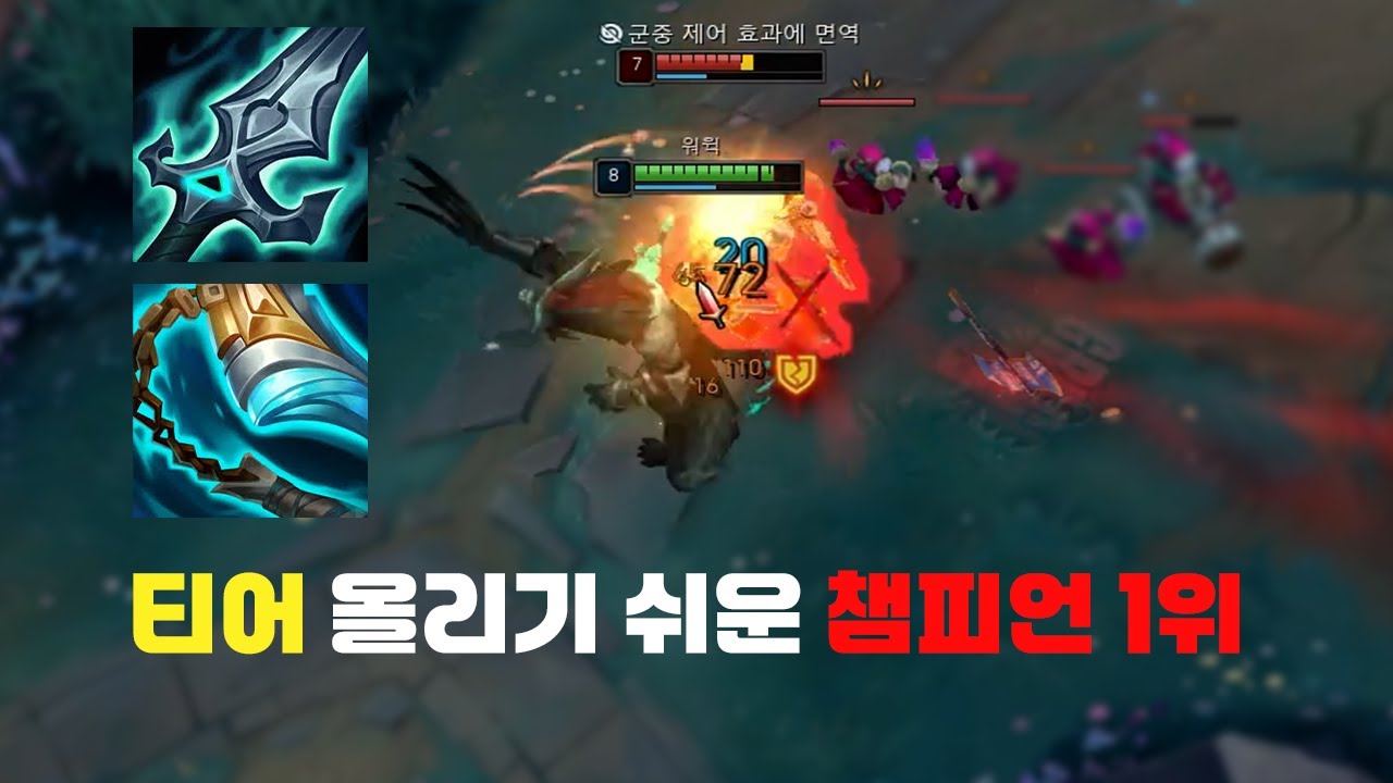 따라하면 무조건 그마가는 사기챔피언