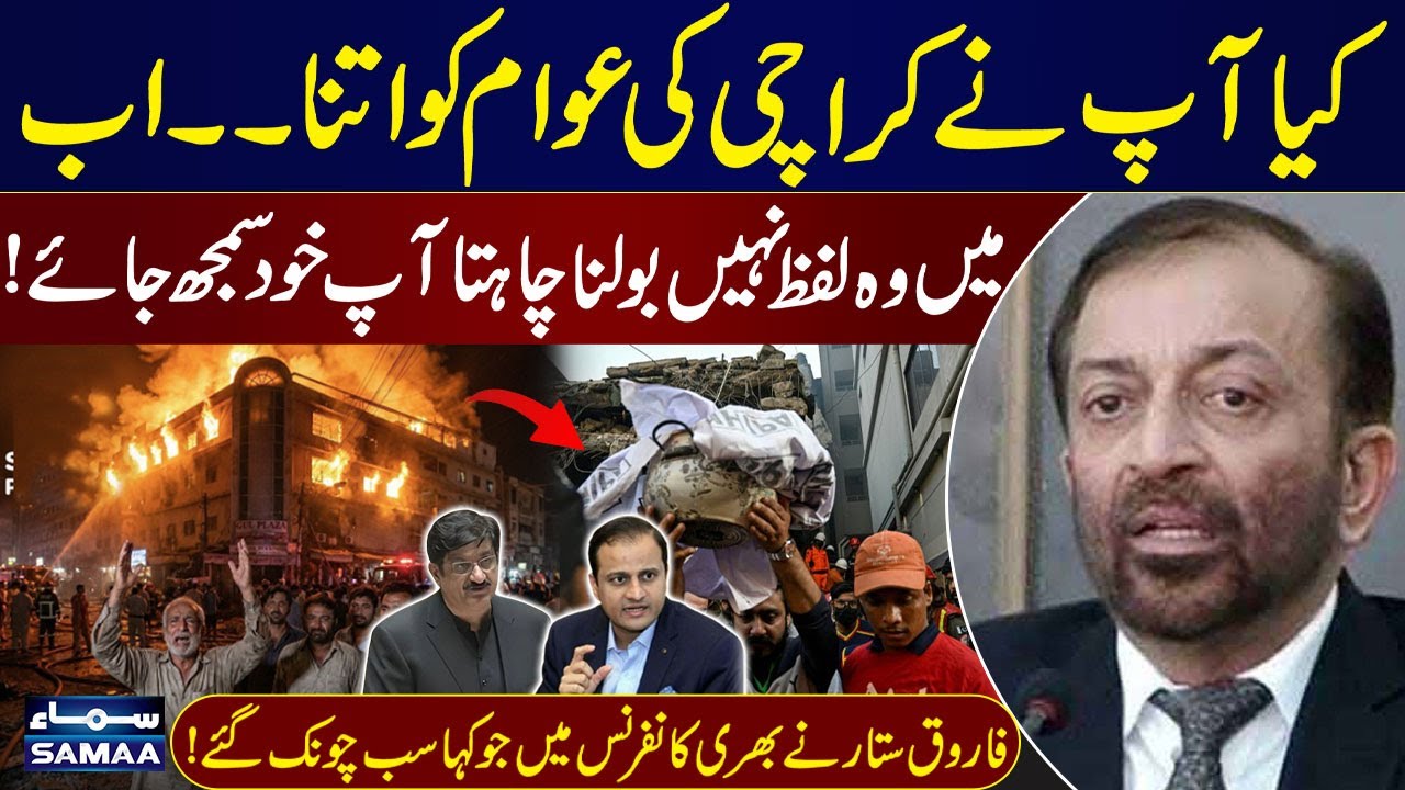 Gul Plaza Tragedy | Questions Over Delayed Response | Farooq Sattar Slams Govt | SAMAA TV