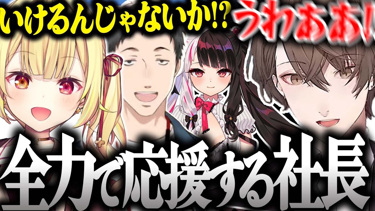 【面白まとめ】Day2の星川の決闘を全力で応援する社長の反応が面白過ぎたｗ【加賀美ハヤト/星川サラ/社築/夜見れな/にじ遊戯王祭/マスターデュエル/にじさんじ/切り抜き】