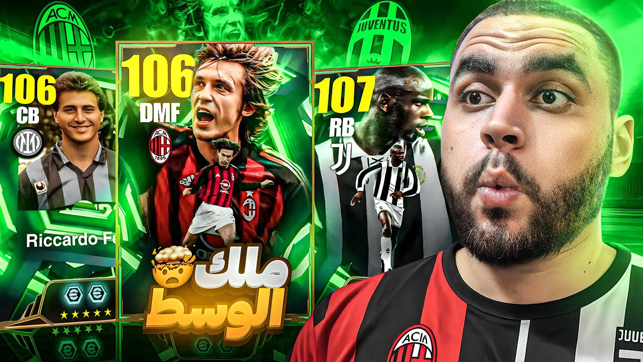 البحث عن مايسترو خط الوسط🤯فجرت البكج و جيبت بيدري في السكة🔥|efootball 2026
