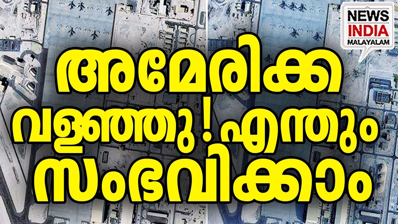 സാറ്റലൈറ്റ് ദൃശ്യങ്ങൾ പുറത്ത് I world news update I NEWS INDIA MALAYALAM