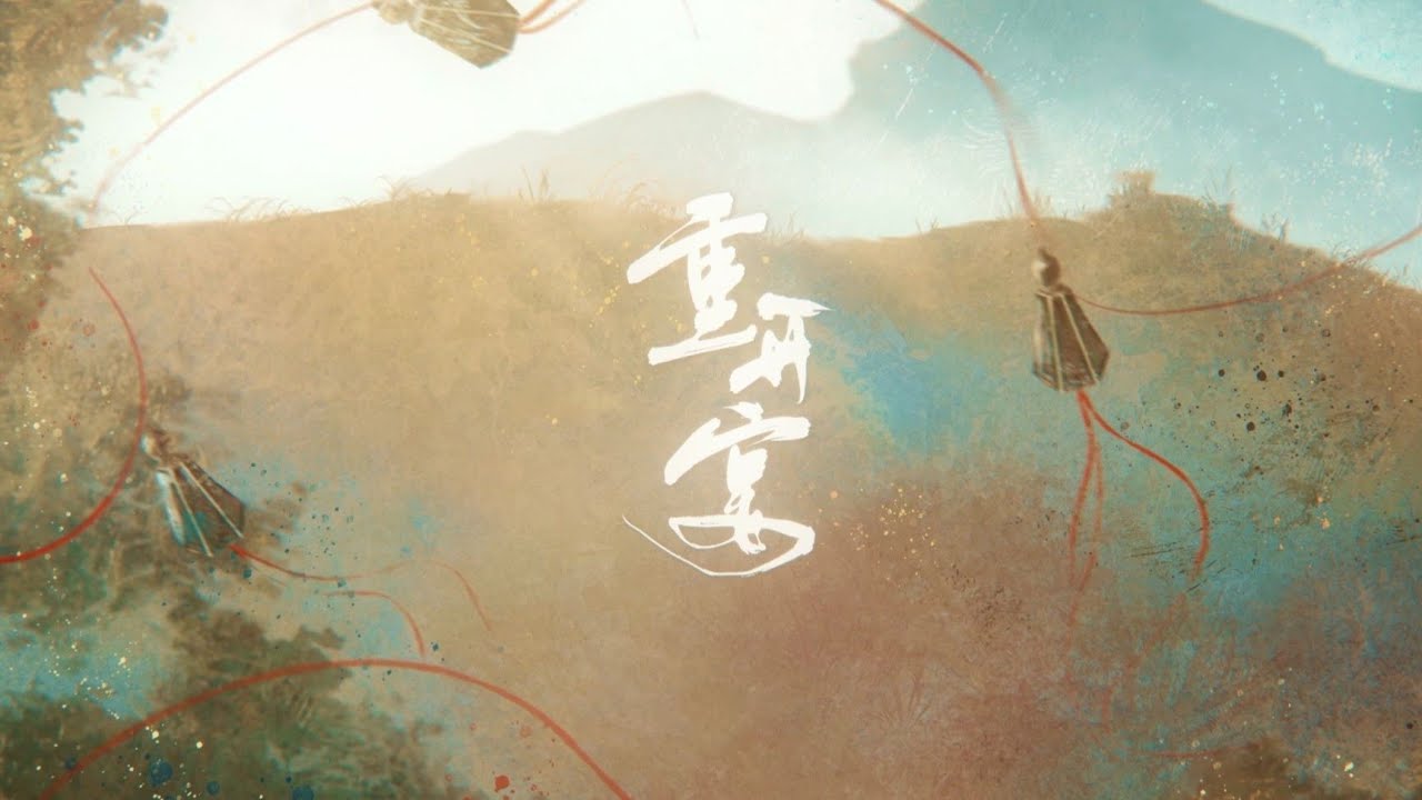 【萧忆情×白止】《盗墓笔记·重开宴》『 “我祈灯海重开宴，赴会人间听雨眠” 』