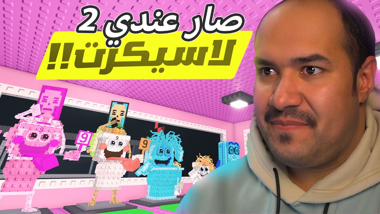 راح زمانك يا سامي و جاء المتابعين بدالك + 30 لكي بلوك سيكرت 😦🔥😭  #روبلوكس   roblox steal a brainrot#