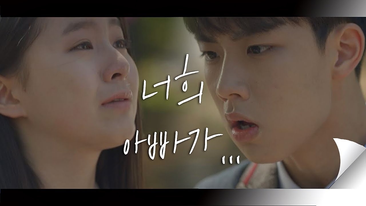 ※충격※ 정다희 거짓말의 이유， 모든 전말을 알게 된 서동현(Suh Dong Hyun) 아름다운 세상 (Beautiful world) 16회