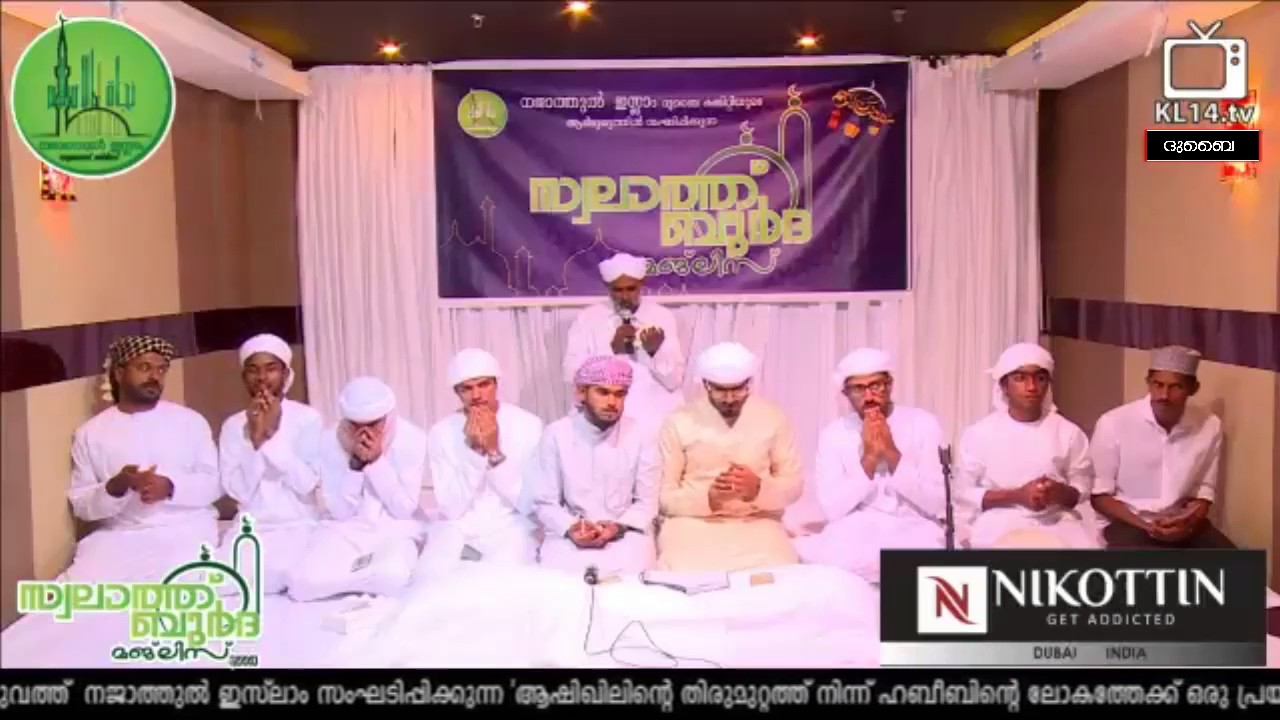 THERUVATH SWALATH  MAJLIS @ DUBAI  (RAMADAN 2017)