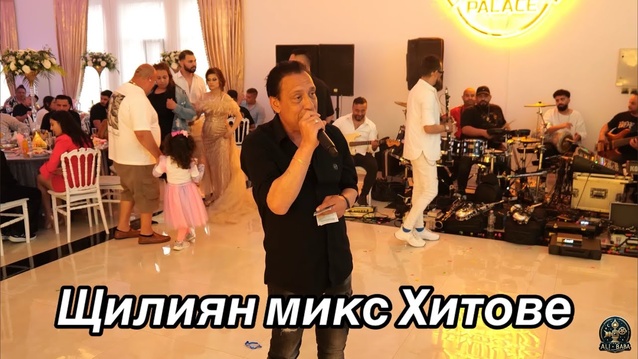 SHTILIAN LIVE HITOVE PESNI 2026 | Щилиян лайв хитове песни 2026