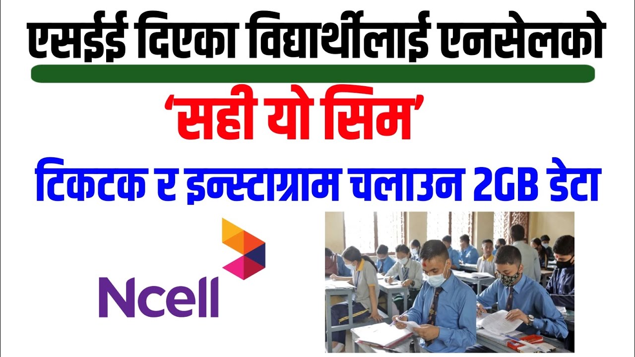 SEE Students ko Lagi Ncell ko Sahi Yo Sim