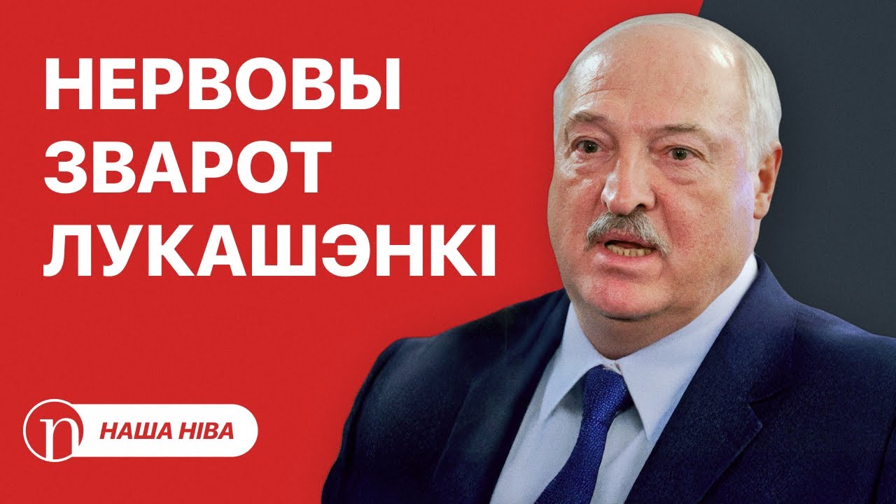 Странная речь Лукашенко: дышит с трудом, просит помощи / Что не так с главным министерством Беларуси