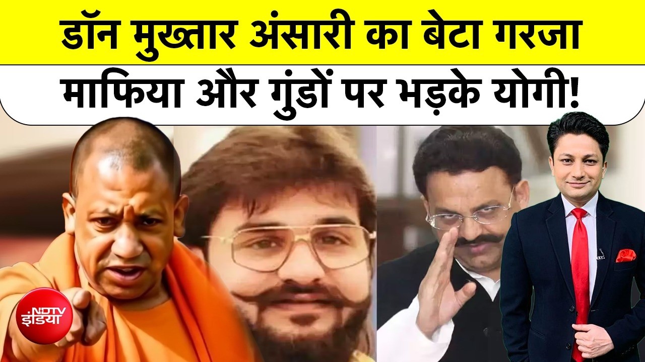 UP Election 2027 | Mukhtar Ansari का बेटा Abbas Ansari गरजा, माफिया और गुंडों पर भड़के CM Yogi!