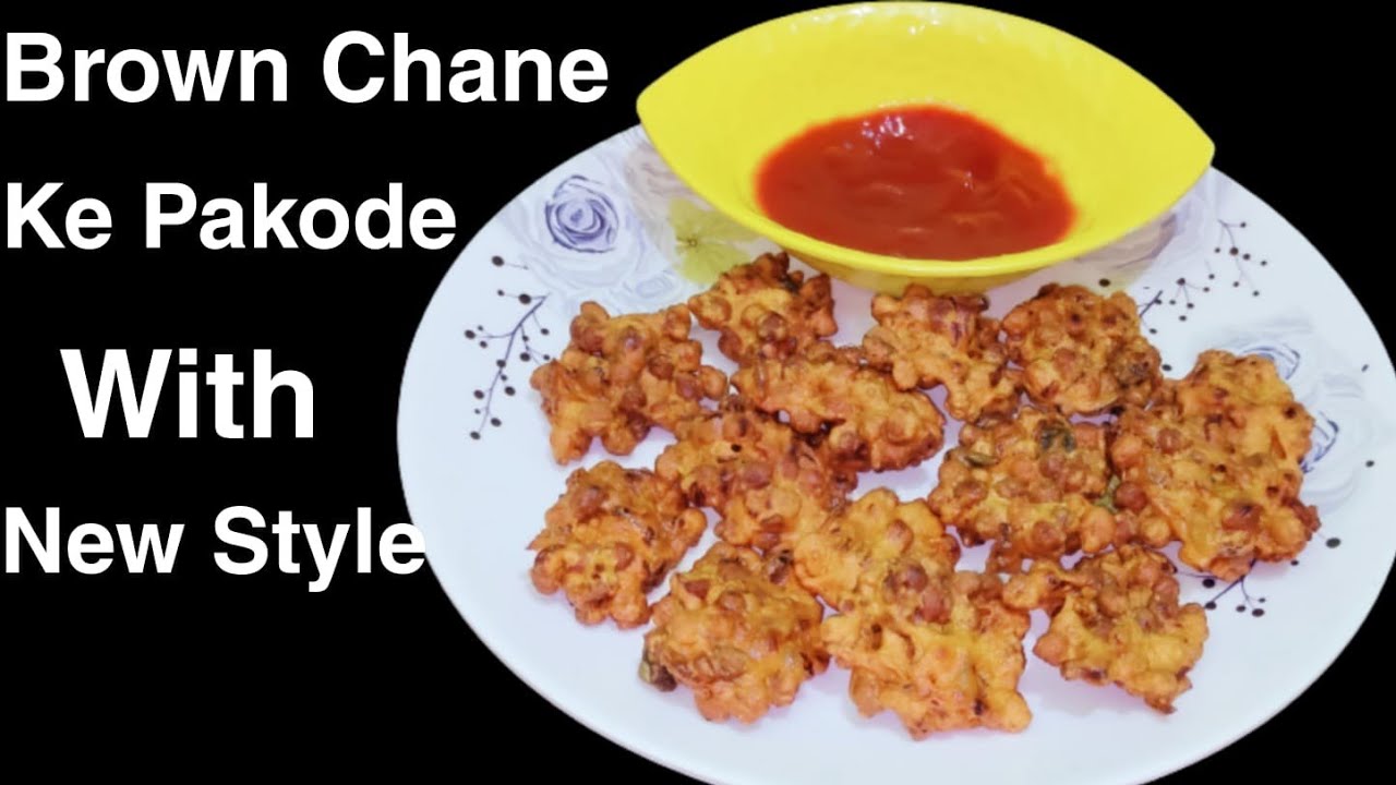 Brown Chane ke Pakode | चना के कुरकुरे मजेदार पकोड़े | Crispy Pakoda Recipe| Kale Chane ke Pakode|