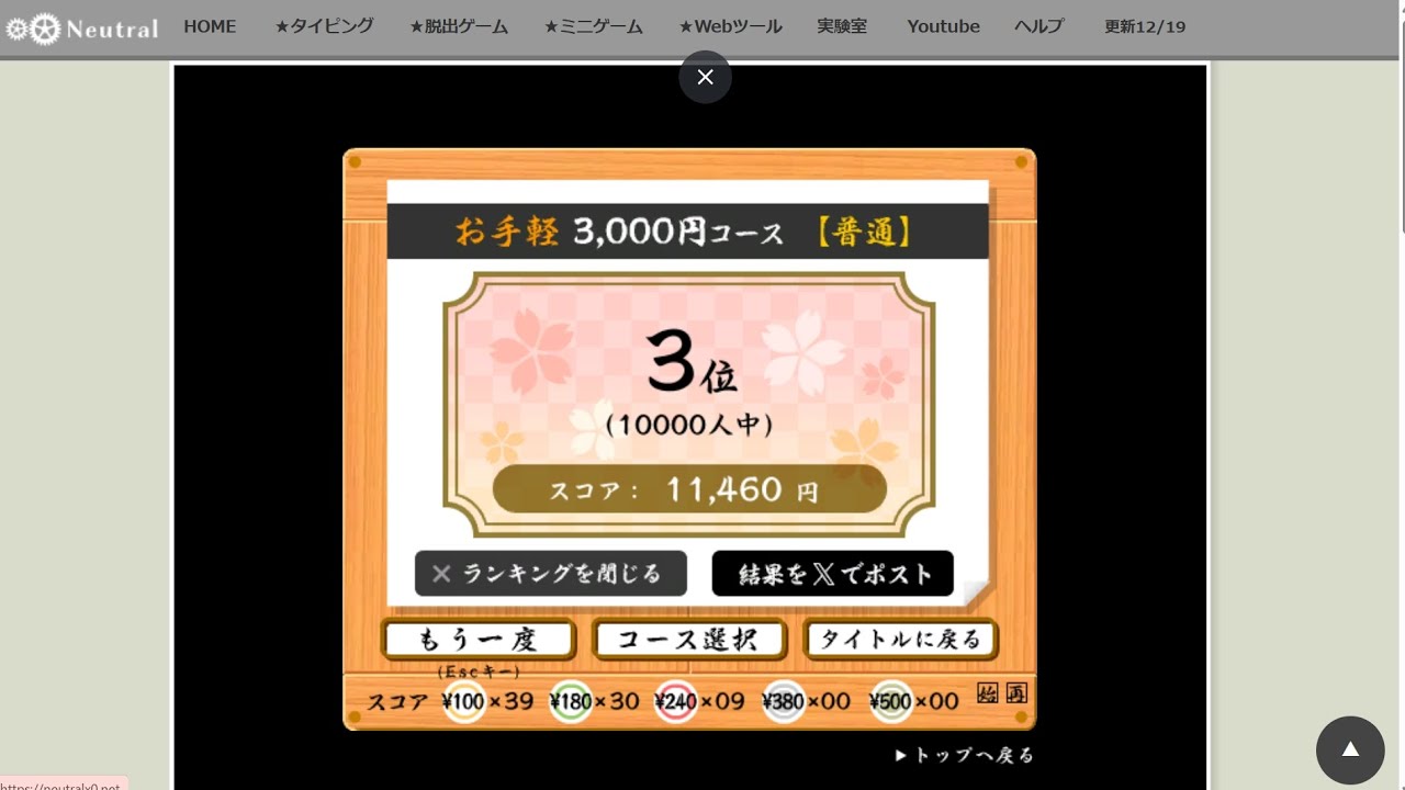 3位取ったぞー！！！
