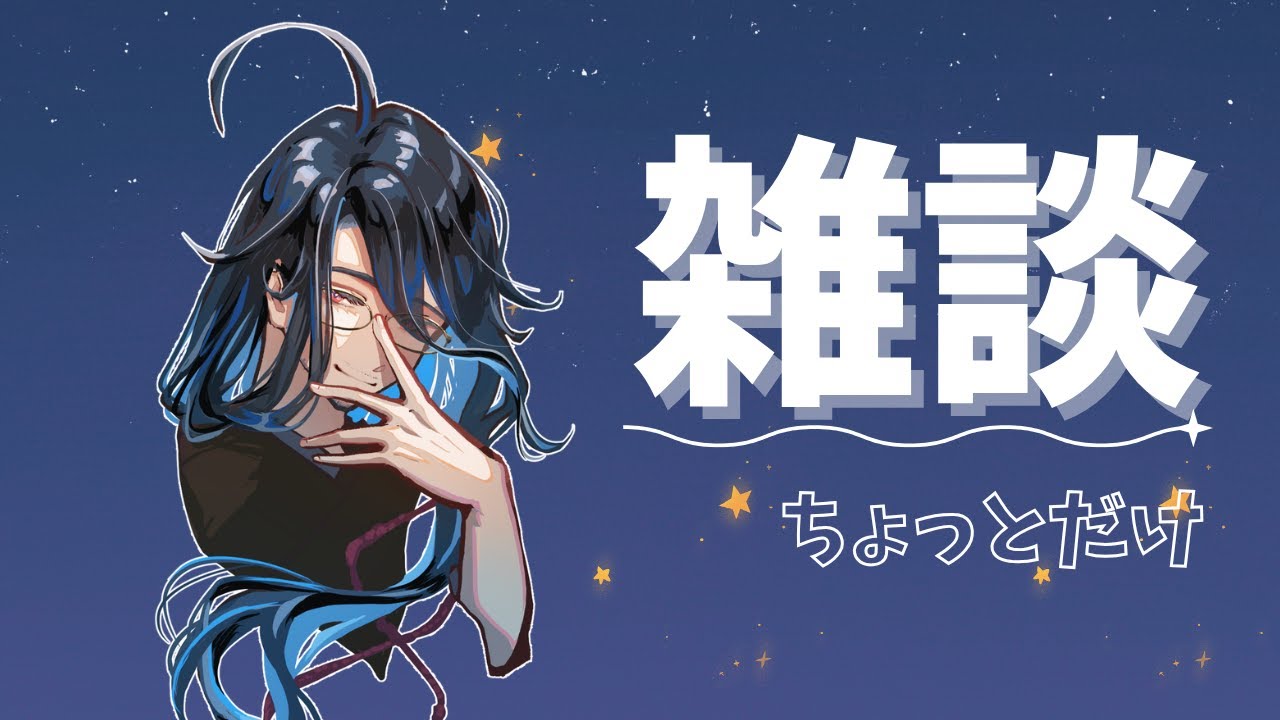 【雑談】2月だ。１月は何をしてた？