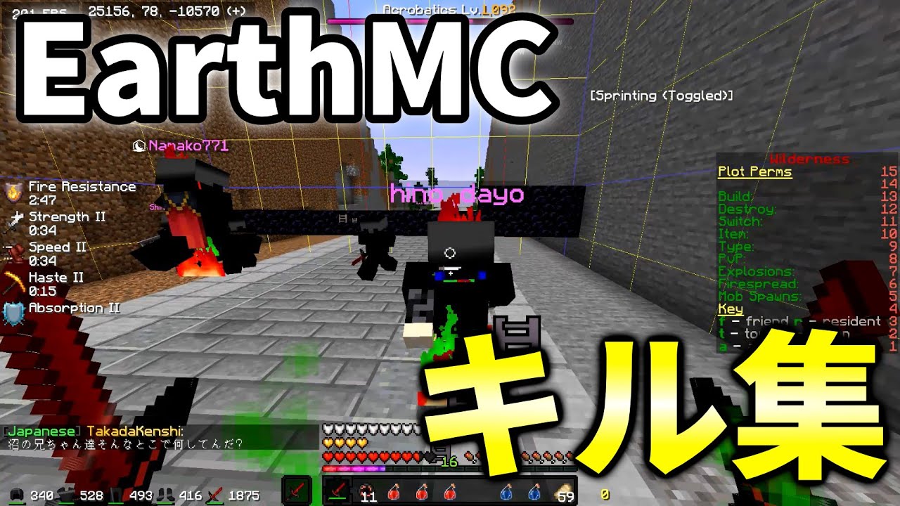 【マイクラ】EarthMC スーダンの日本人狩りクリップ集【チャージ切り】