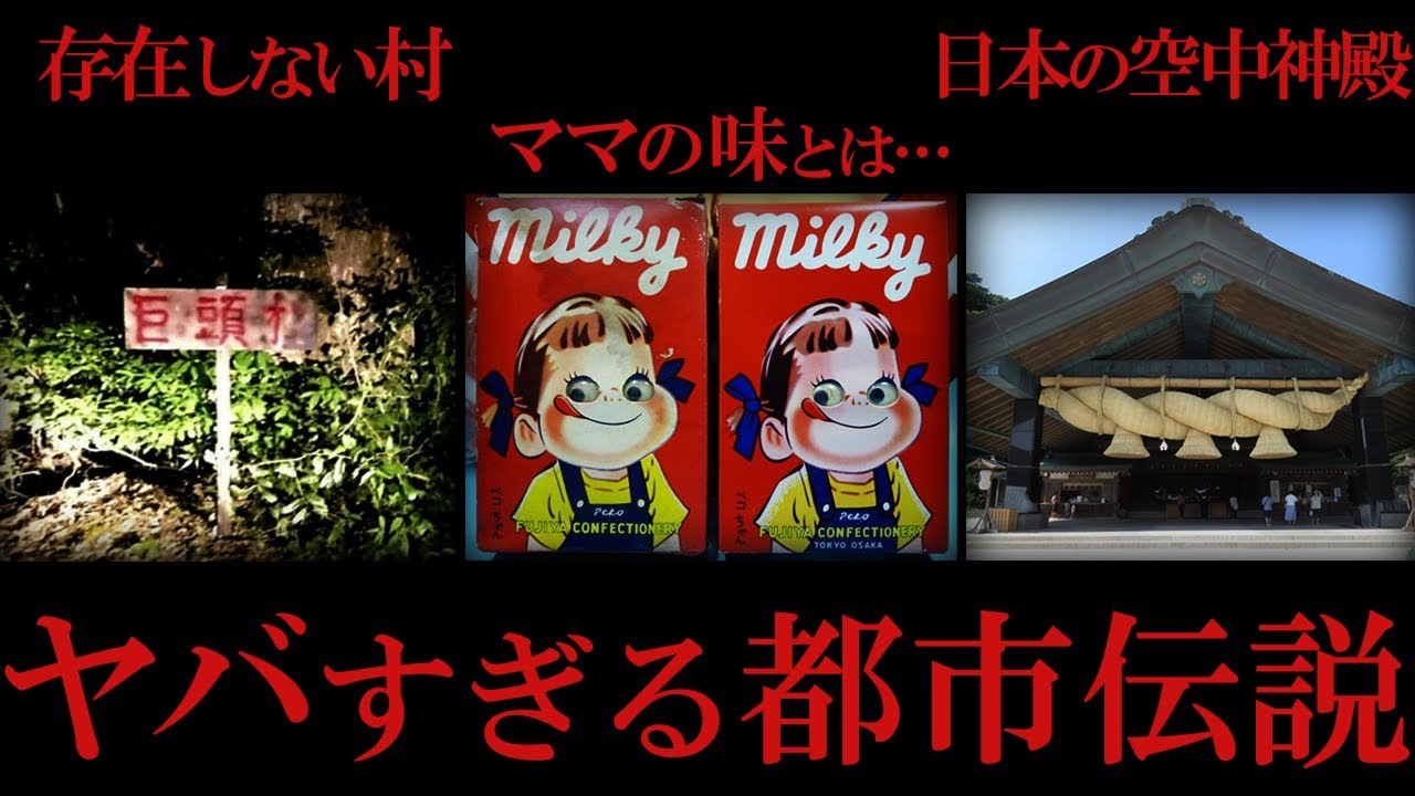 【睡眠用】背筋が凍る…ゾッとする都市伝説【たっくーTV/作業用】