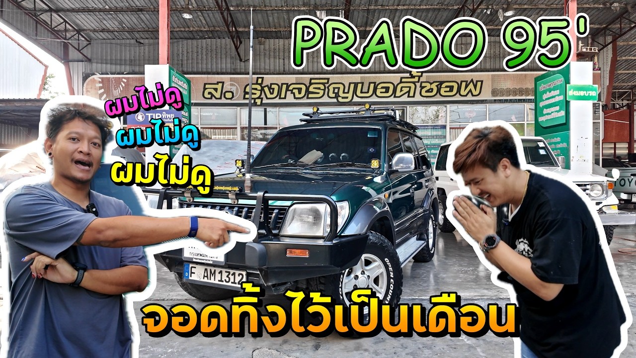 จอดทิ้งไว้ 1 เดือน เจ้าของบอก ผมไม่ดู....!!! | 4K [Jaaf Body Shop]