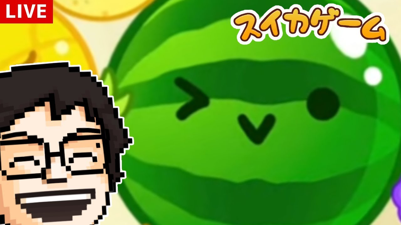 【スイカゲーム】3500点を目指すぞ！！｜スイカゲーム
